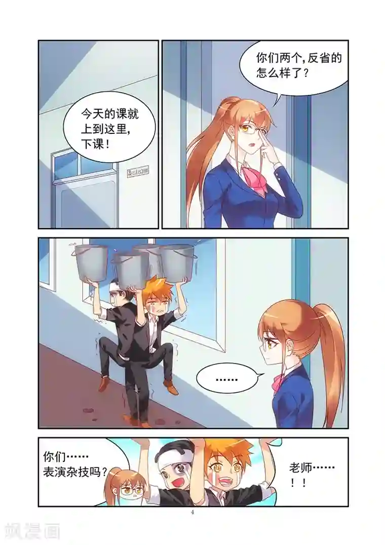 蛮妻有毒，贴心大叔暖上天第2季8话