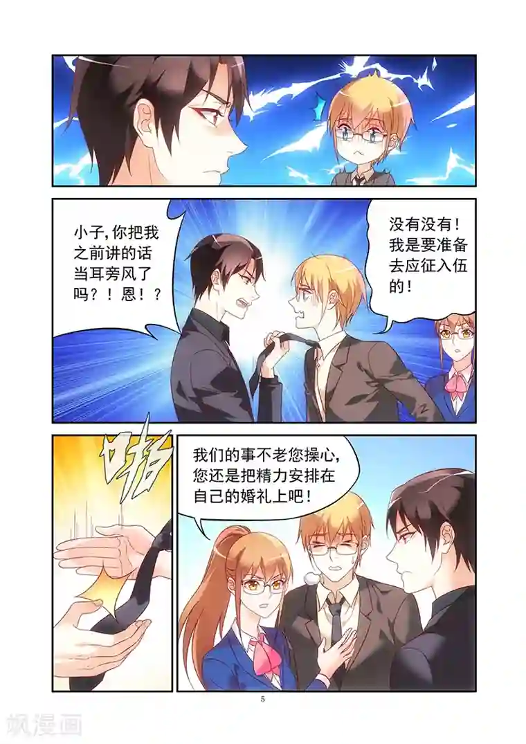 刑讯室少年酷刑第2季9话