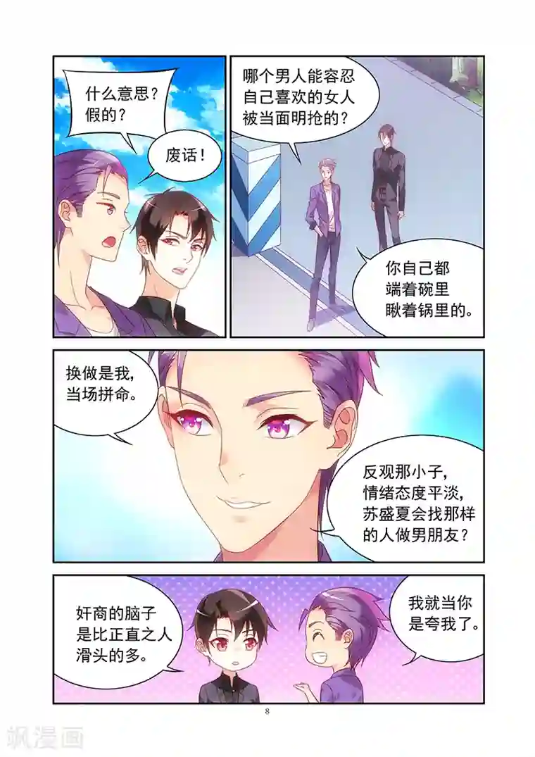 刑讯室少年酷刑第2季9话