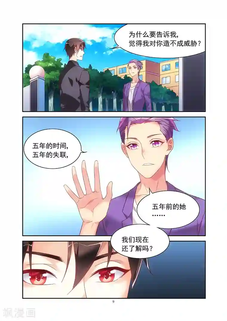 刑讯室少年酷刑第2季9话