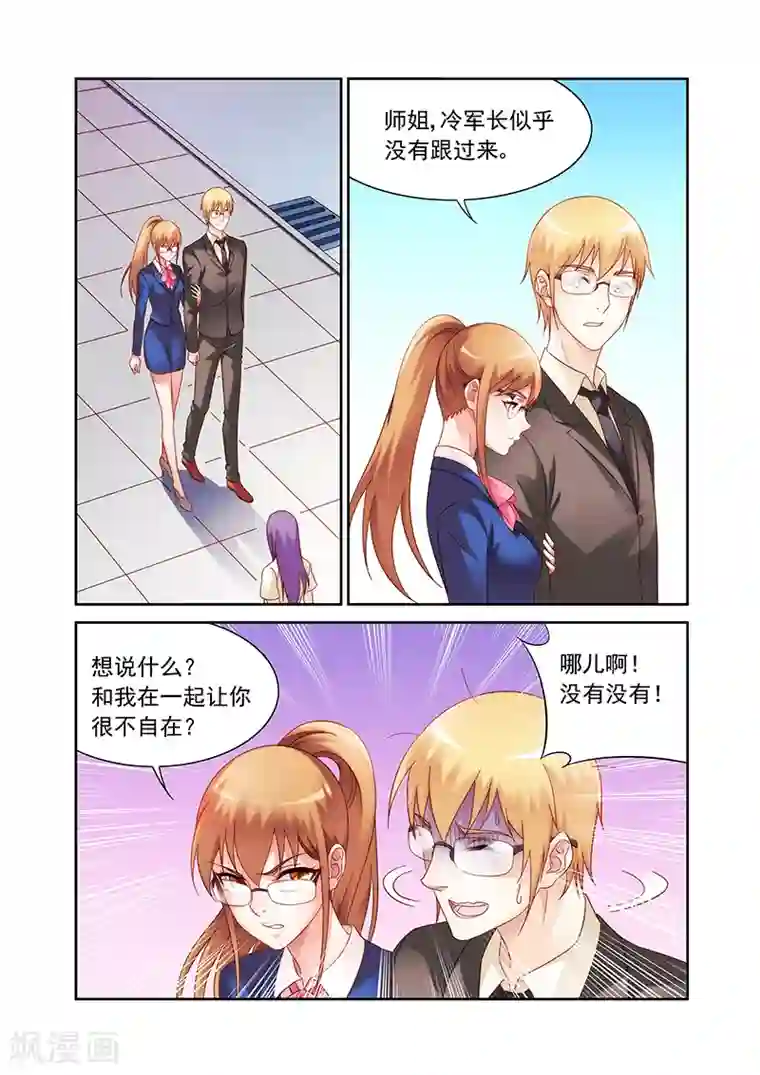 蛮妻有毒，贴心大叔暖上天第2季10话