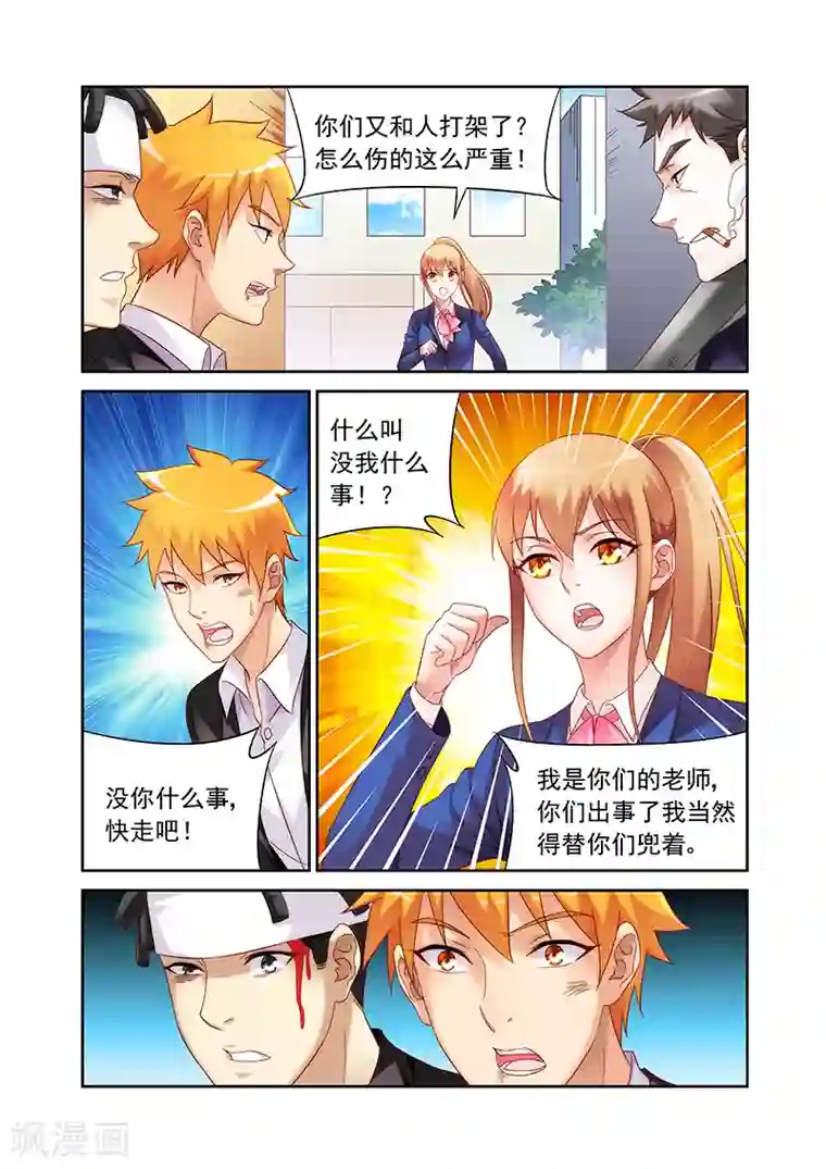 蛮妻有毒，贴心大叔暖上天第2季10话