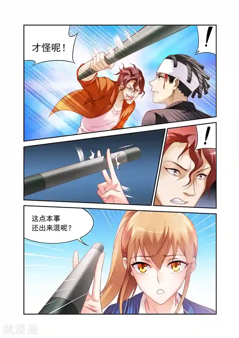 蛮妻有毒，贴心大叔暖上天第2季10话