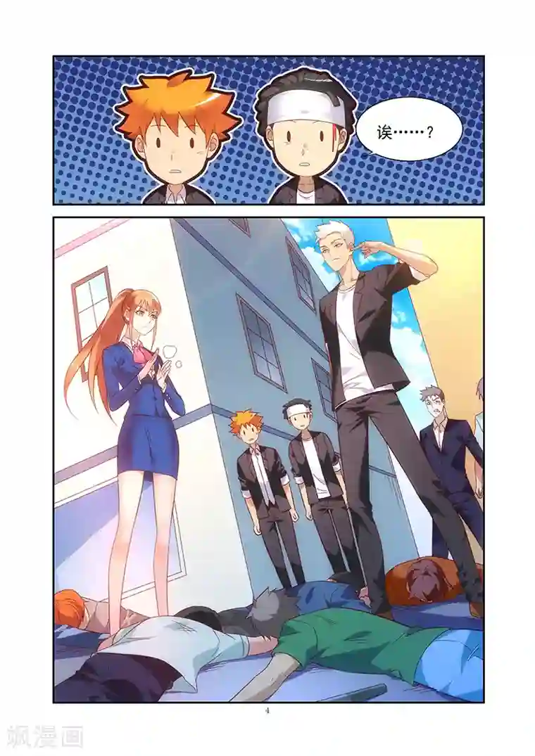 蛮妻有毒，贴心大叔暖上天第2季11话