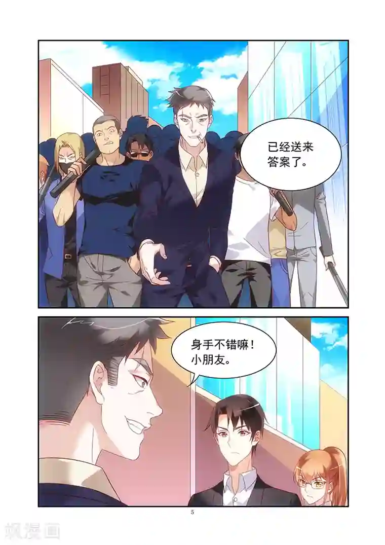 蛮妻有毒，贴心大叔暖上天第2季13话