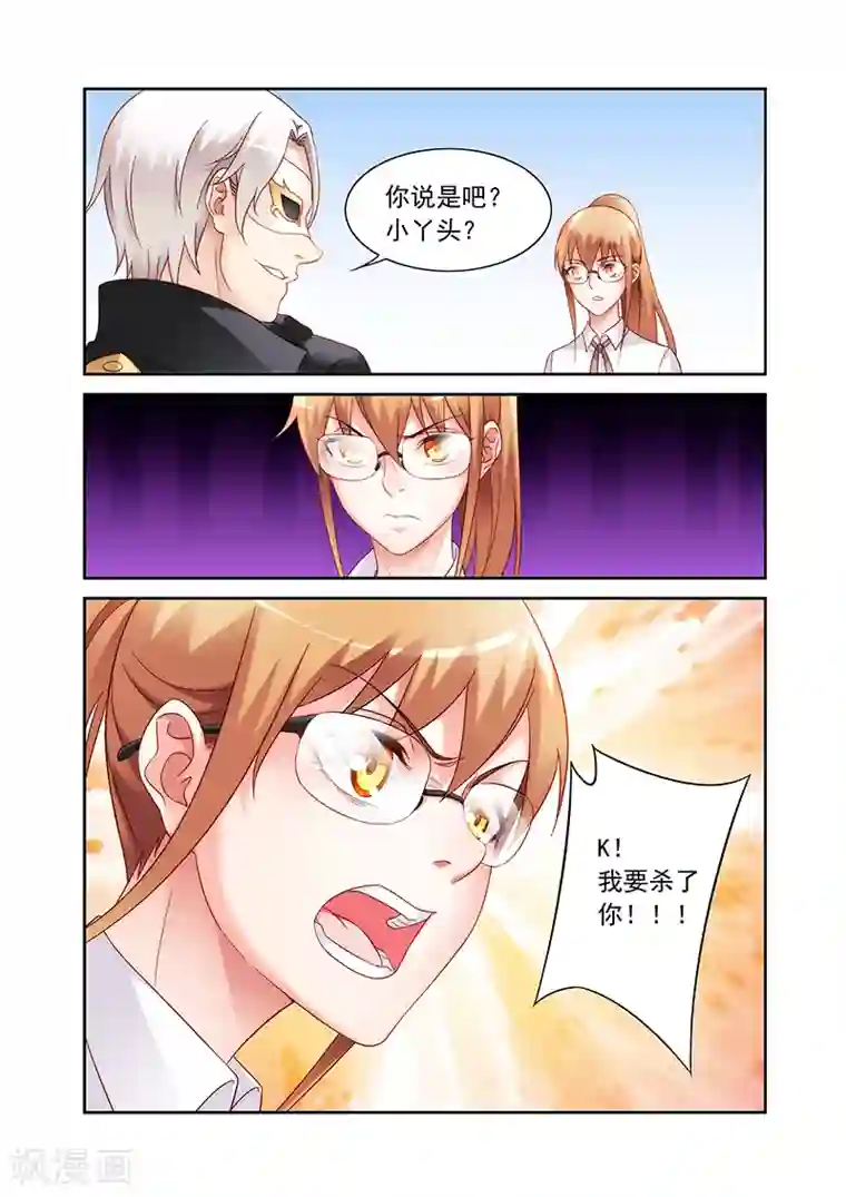 蛮妻有毒，贴心大叔暖上天第2季15话