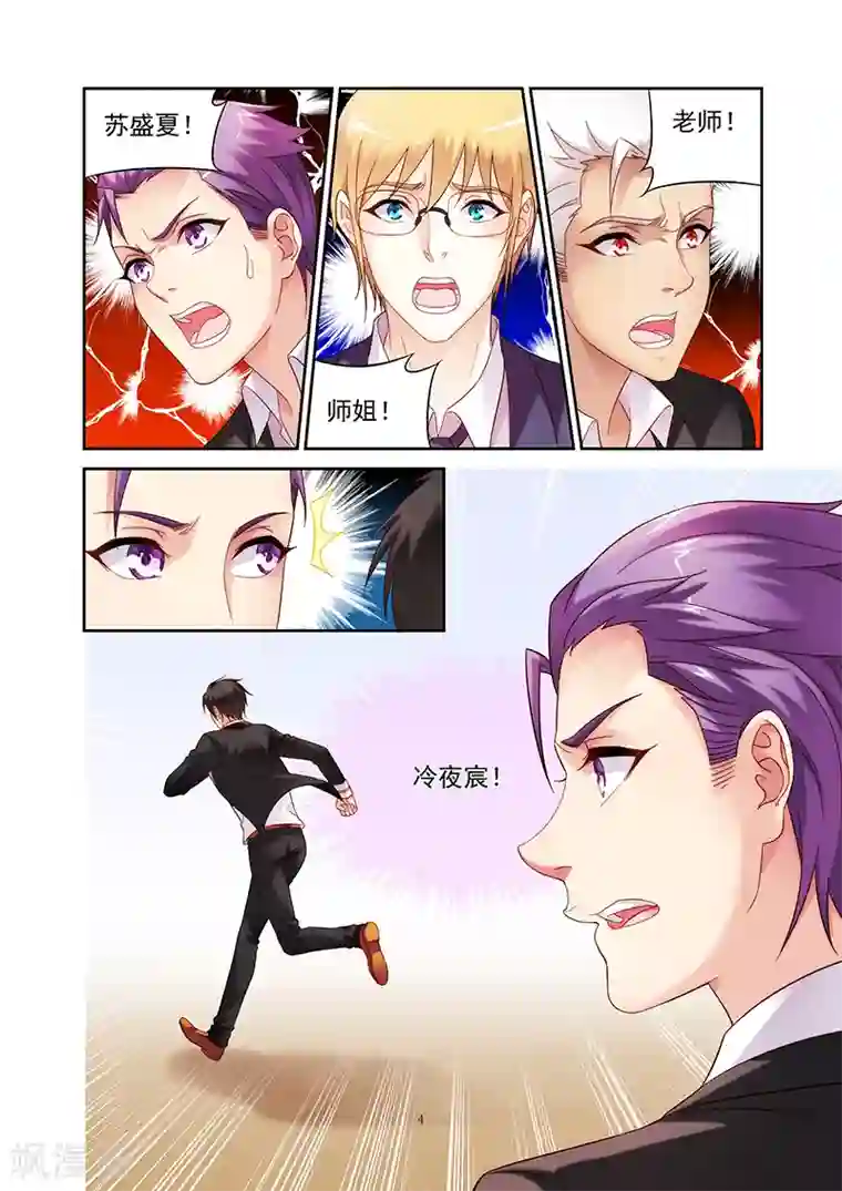 蛮妻有毒，贴心大叔暖上天第2季15话