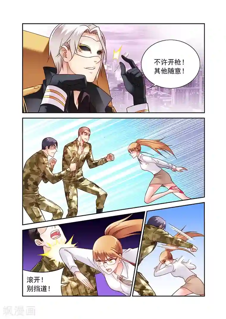 蛮妻有毒，贴心大叔暖上天第2季15话