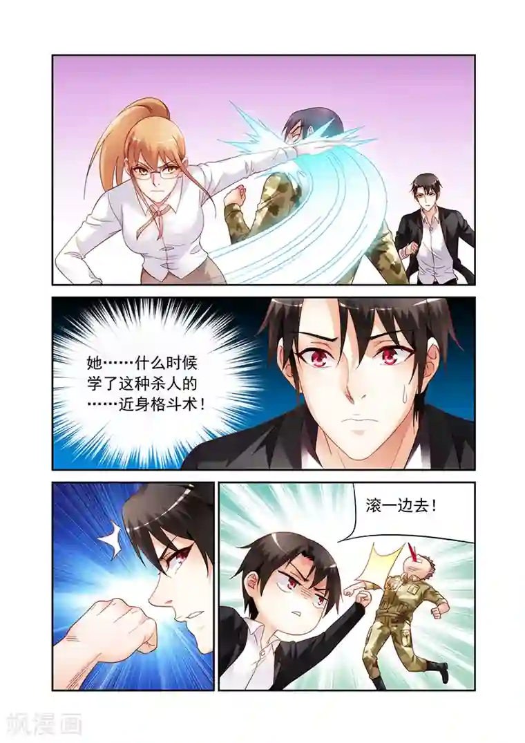 蛮妻有毒，贴心大叔暖上天第2季15话