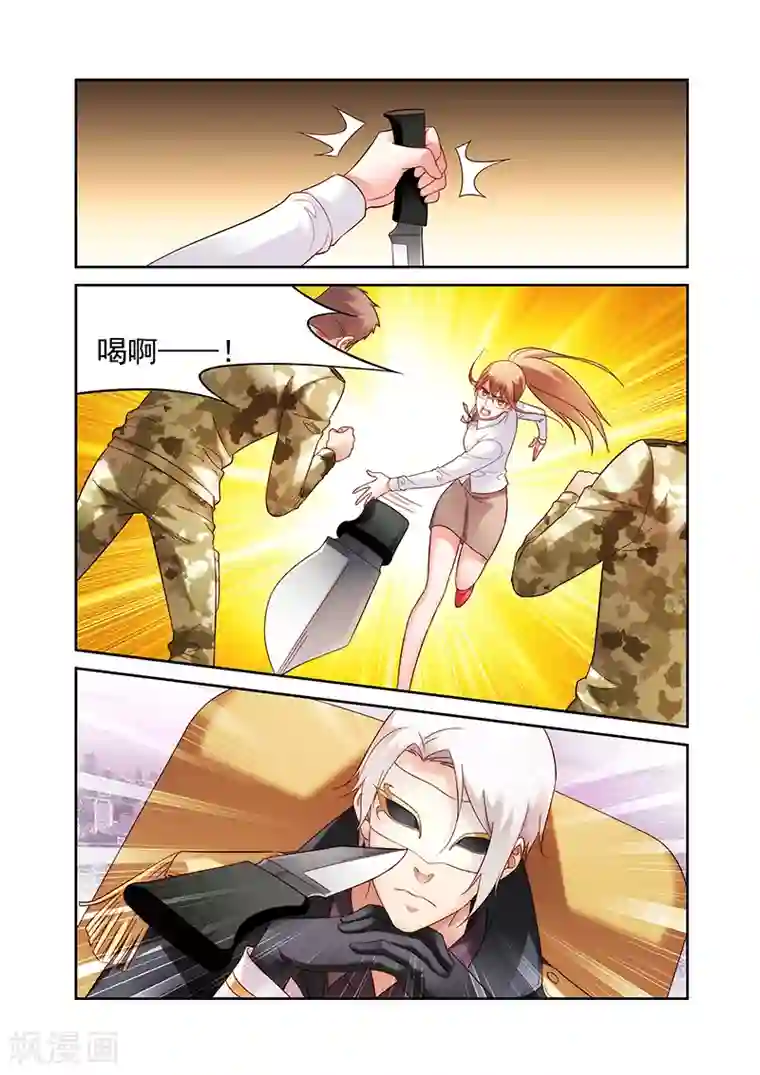 蛮妻有毒，贴心大叔暖上天第2季15话