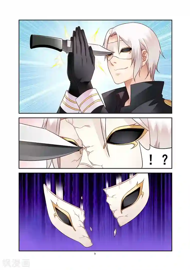 蛮妻有毒，贴心大叔暖上天第2季15话