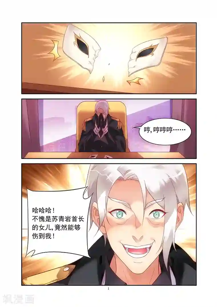 蛮妻有毒，贴心大叔暖上天第2季16话