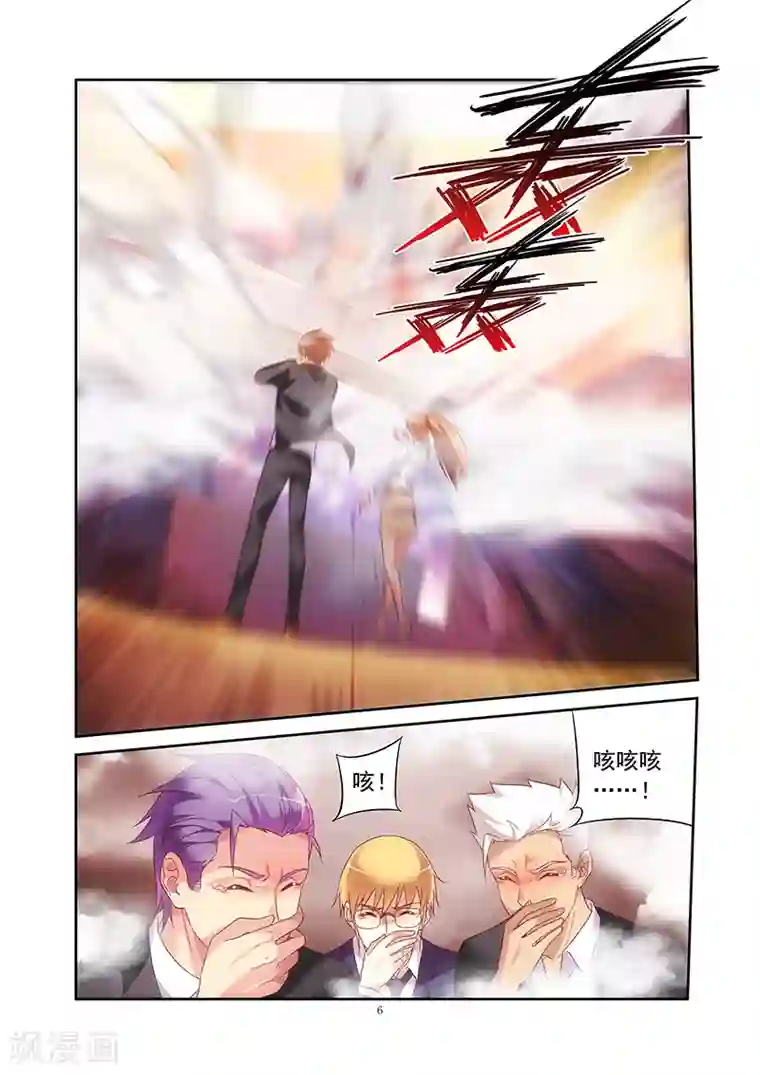 蛮妻有毒，贴心大叔暖上天第2季16话