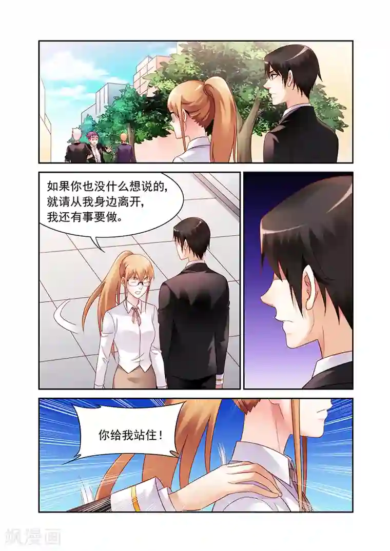 蛮妻有毒，贴心大叔暖上天第2季17话