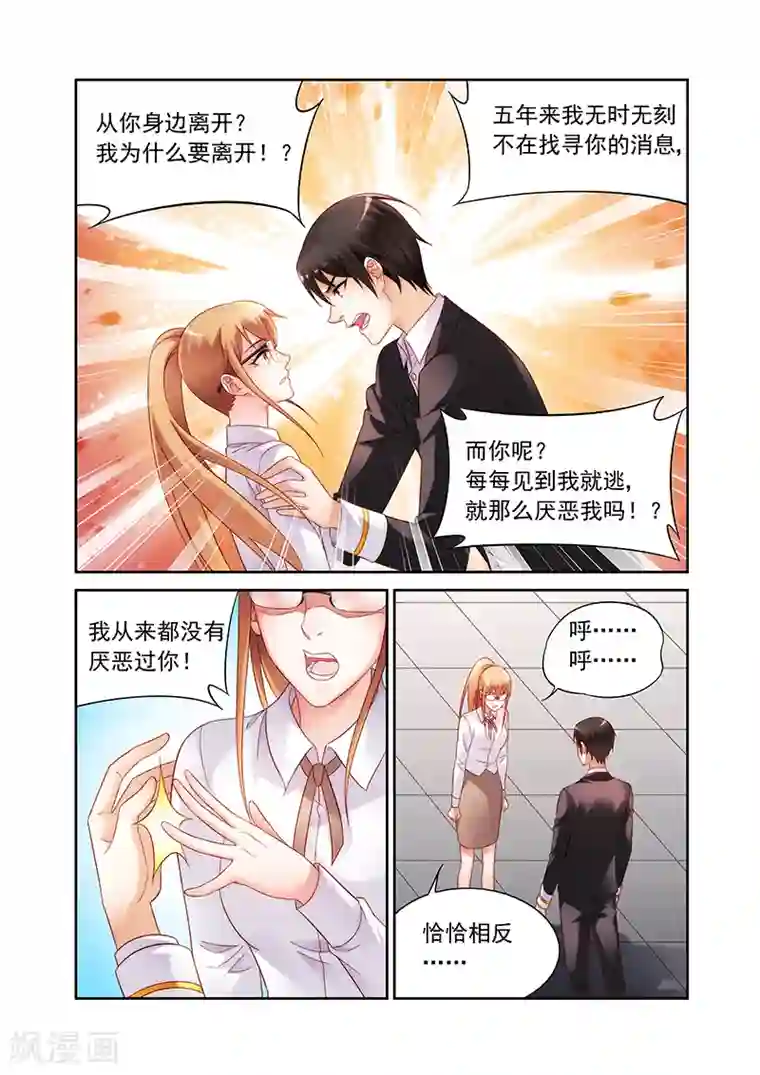 蛮妻有毒，贴心大叔暖上天第2季17话