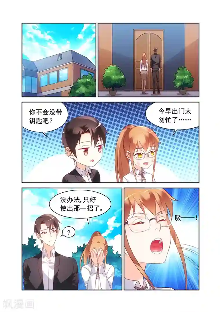 蛮妻有毒，贴心大叔暖上天第2季18话