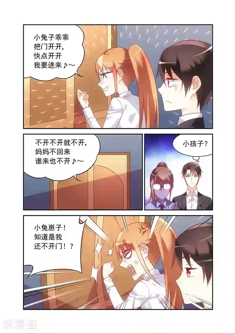 蛮妻有毒，贴心大叔暖上天第2季18话