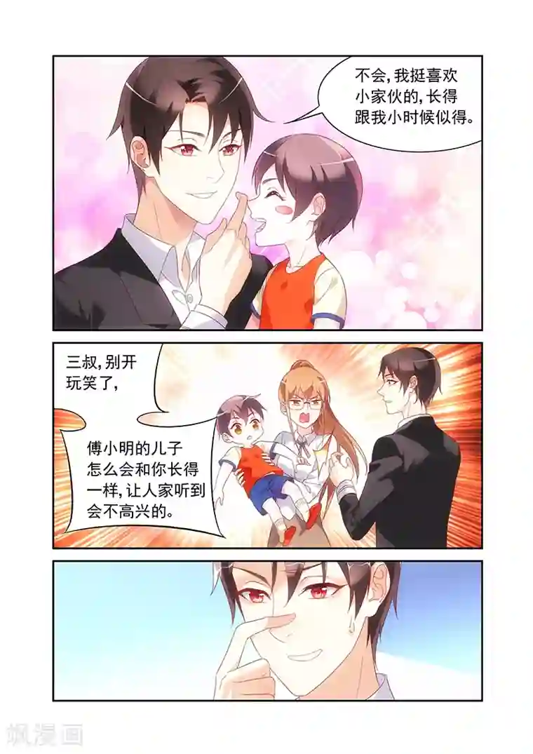 蛮妻有毒，贴心大叔暖上天第2季18话