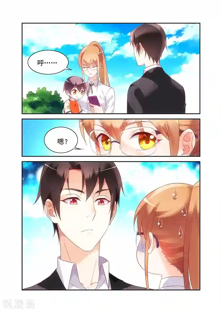 蛮妻有毒，贴心大叔暖上天第2季18话