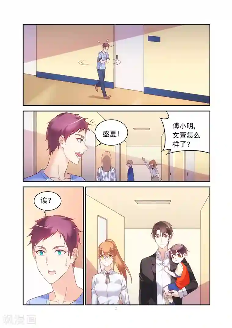 蛮妻有毒，贴心大叔暖上天第2季19话