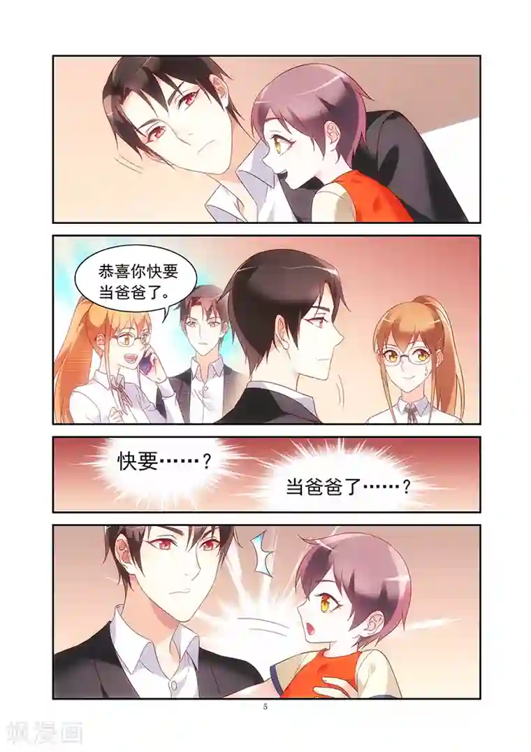 蛮妻有毒，贴心大叔暖上天第2季19话