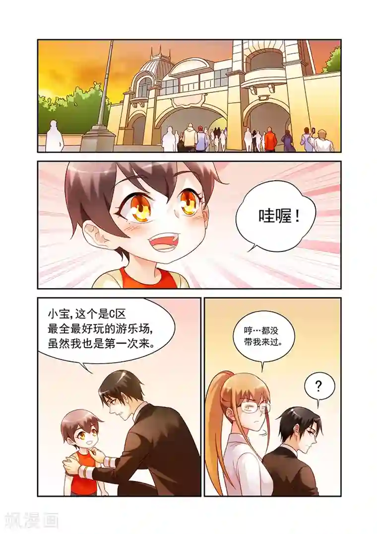 蛮妻有毒，贴心大叔暖上天第2季20话