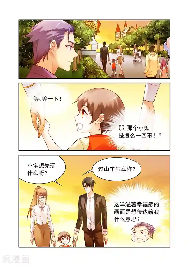 蛮妻有毒，贴心大叔暖上天第2季20话