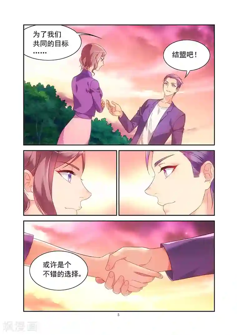 蛮妻有毒，贴心大叔暖上天第2季21话