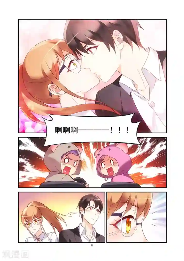 蛮妻有毒，贴心大叔暖上天第2季21话