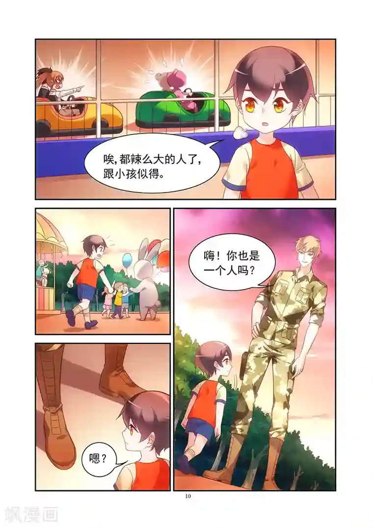 蛮妻有毒，贴心大叔暖上天第2季21话