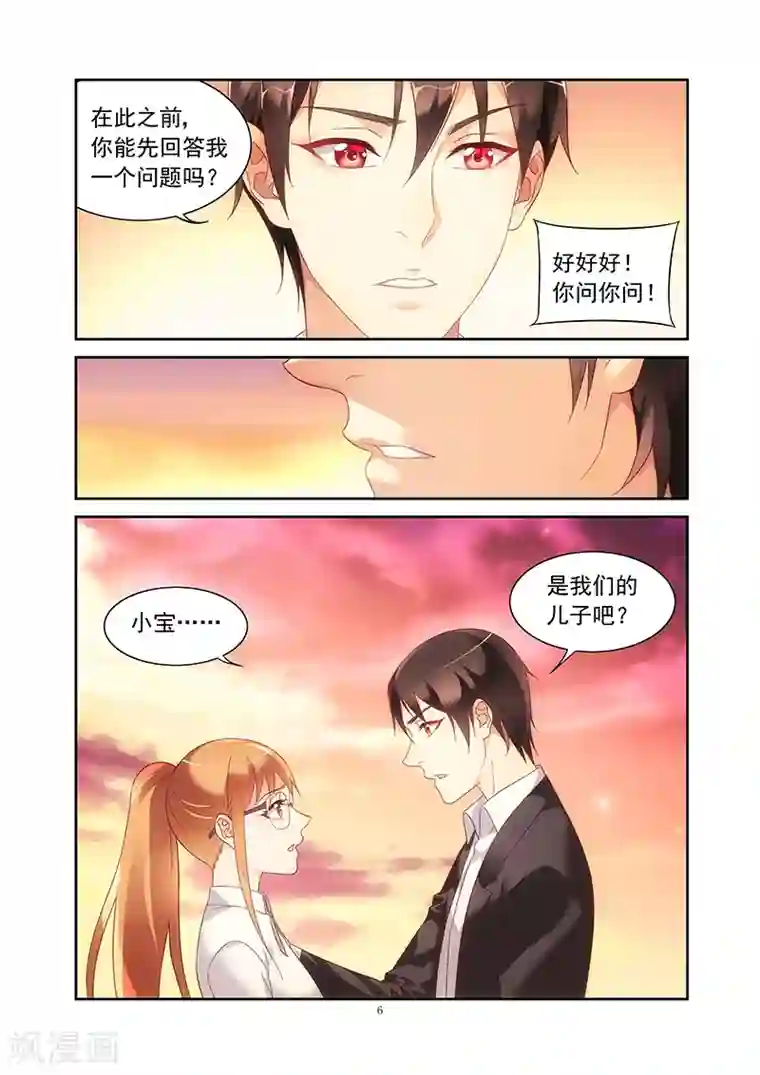 蛮妻有毒，贴心大叔暖上天第2季22话