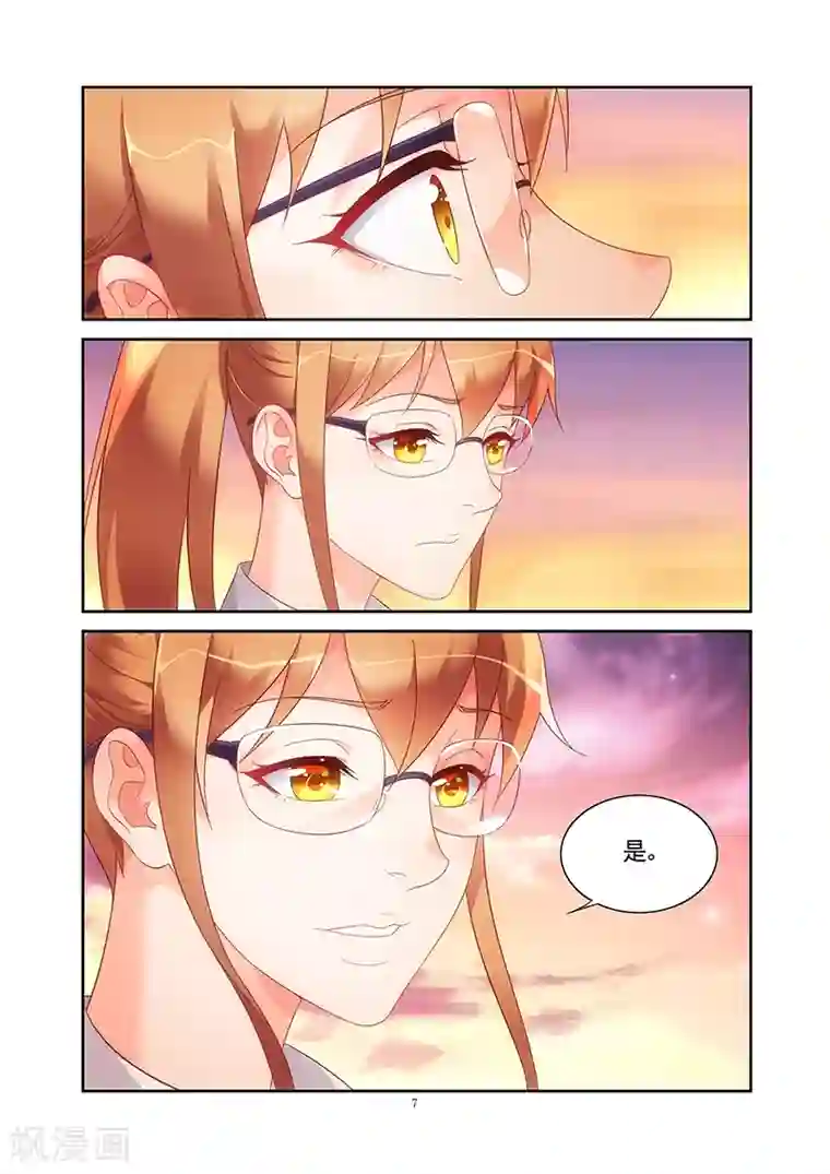 蛮妻有毒，贴心大叔暖上天第2季22话