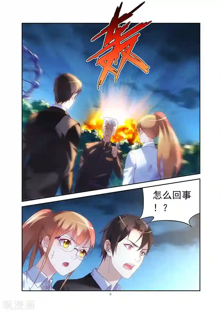 蛮妻有毒，贴心大叔暖上天第2季23话