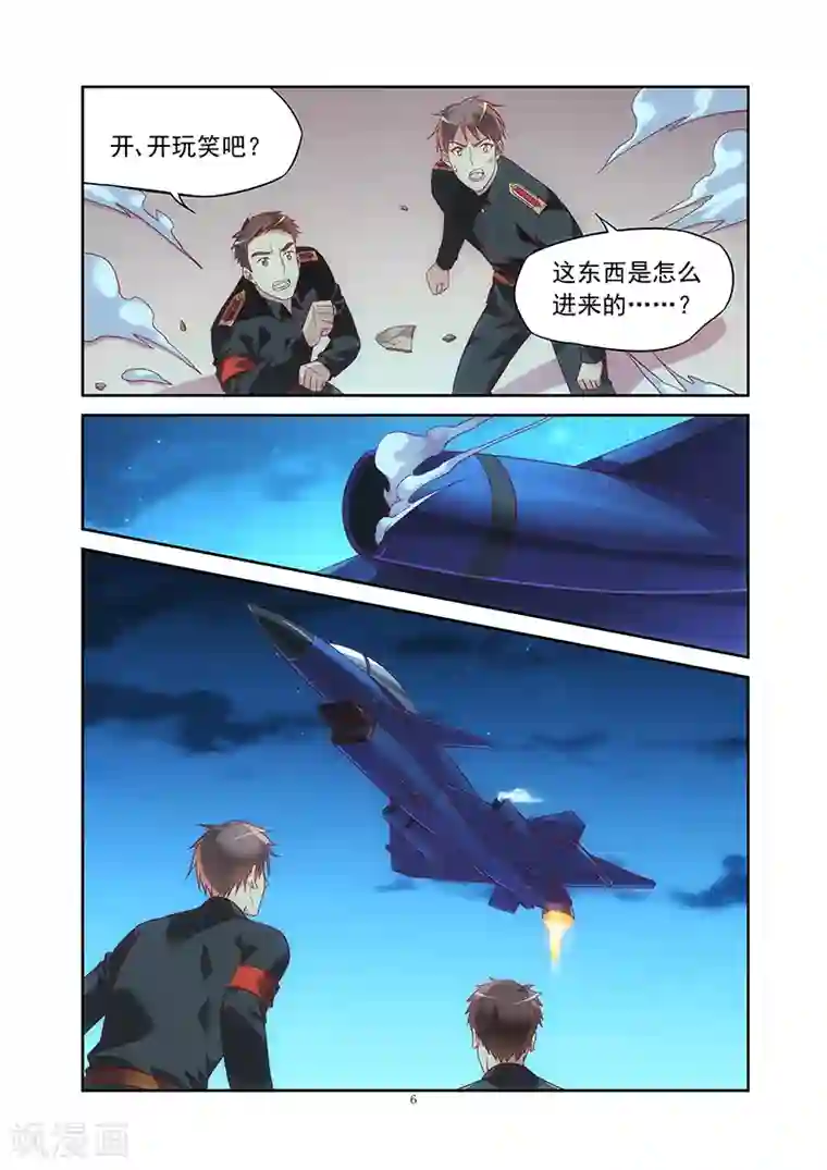 蛮妻有毒，贴心大叔暖上天第2季23话