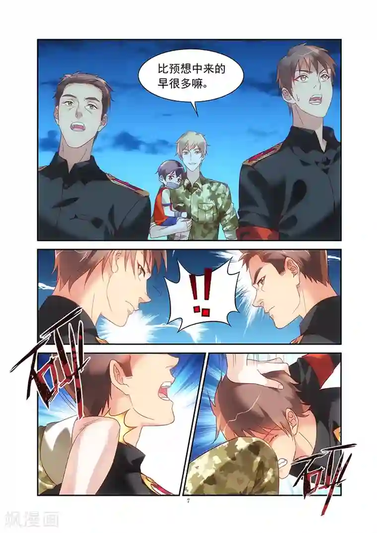 蛮妻有毒，贴心大叔暖上天第2季23话