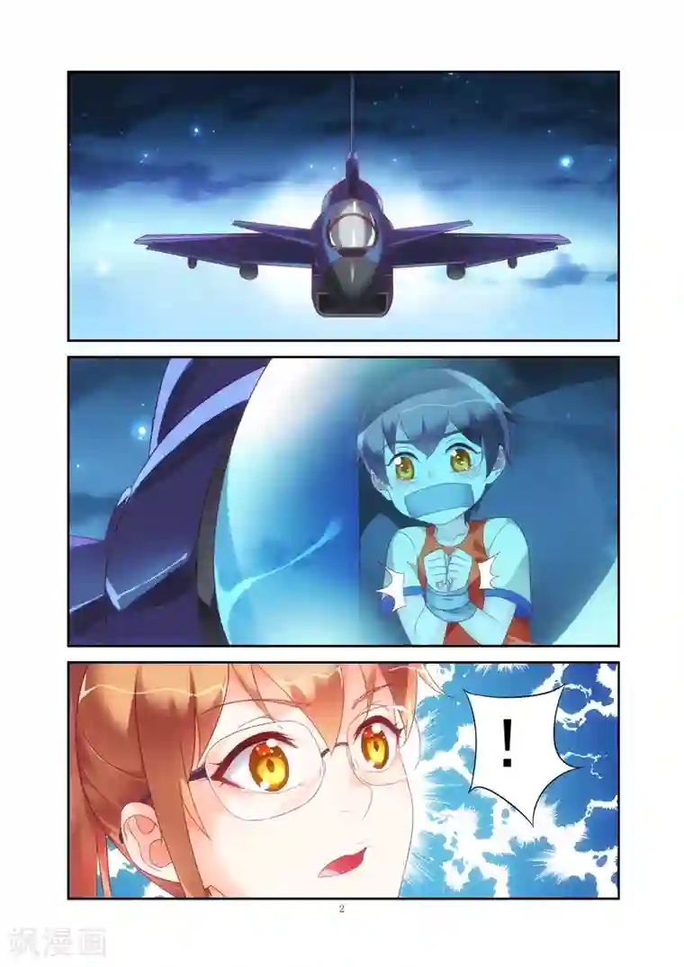 蛮妻有毒，贴心大叔暖上天第2季24话