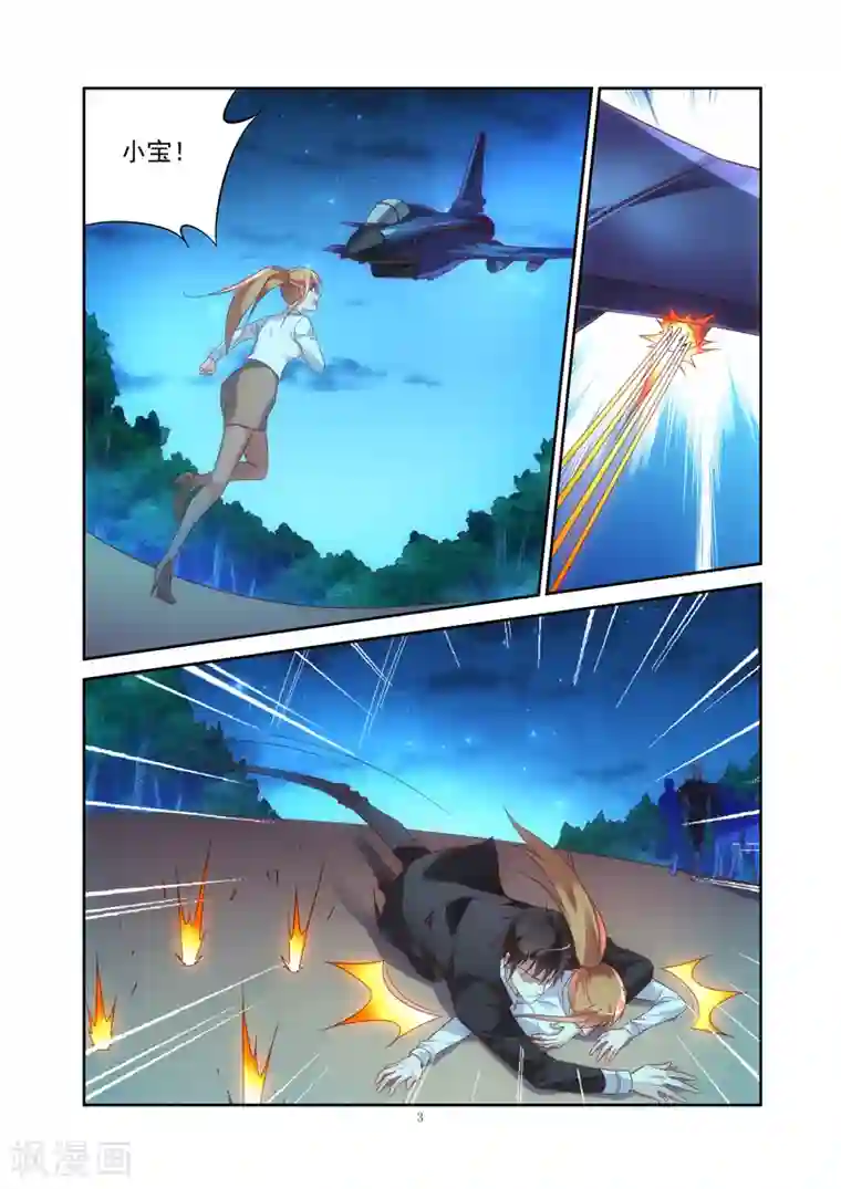 傍晚舞蹈室里 白芷第2季24话