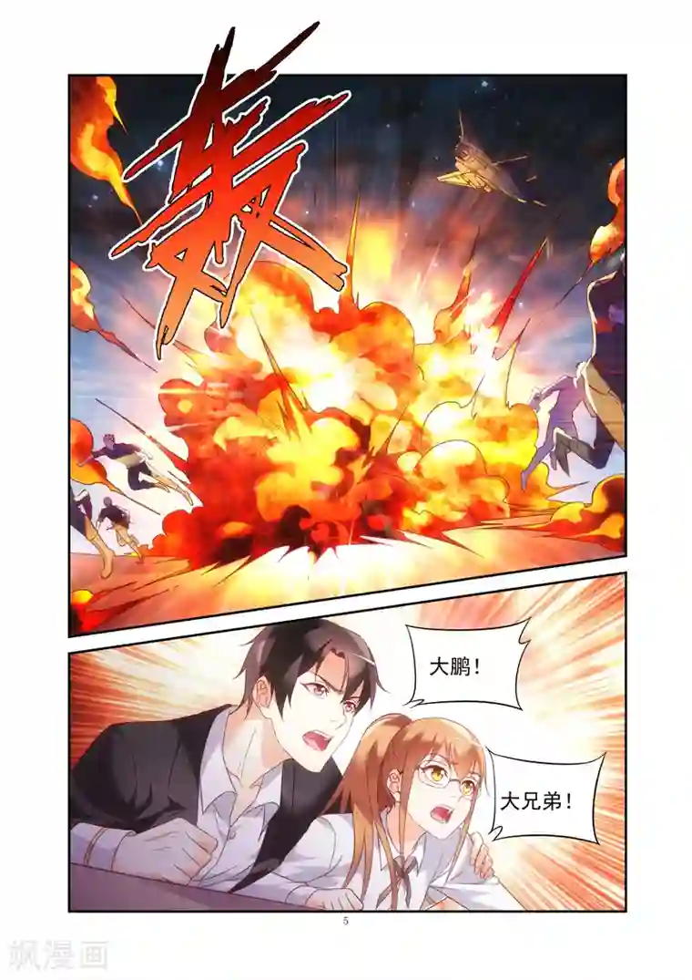 傍晚舞蹈室里 白芷第2季24话
