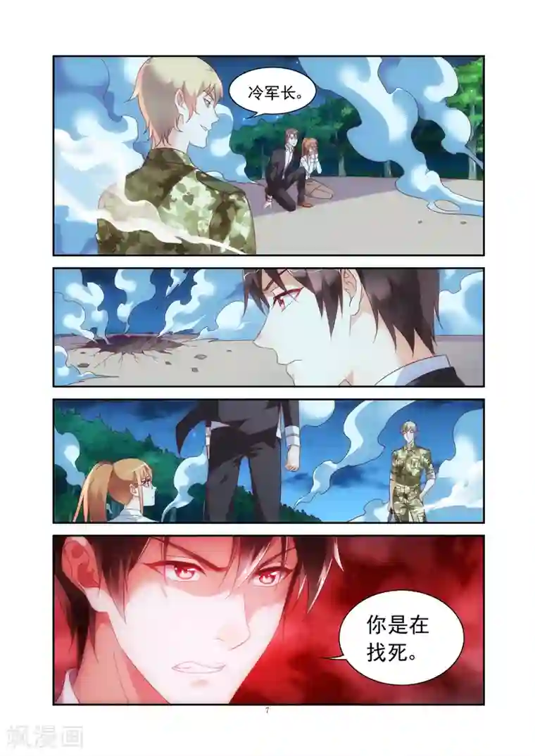 蛮妻有毒，贴心大叔暖上天第2季24话