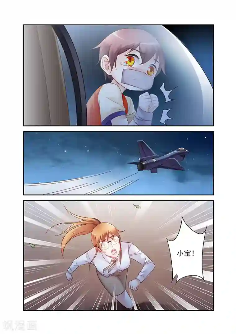 蛮妻有毒，贴心大叔暖上天第2季25话