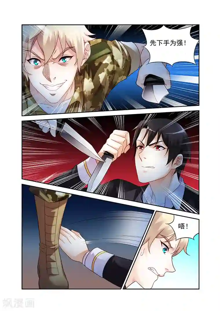 蛮妻有毒，贴心大叔暖上天第2季25话