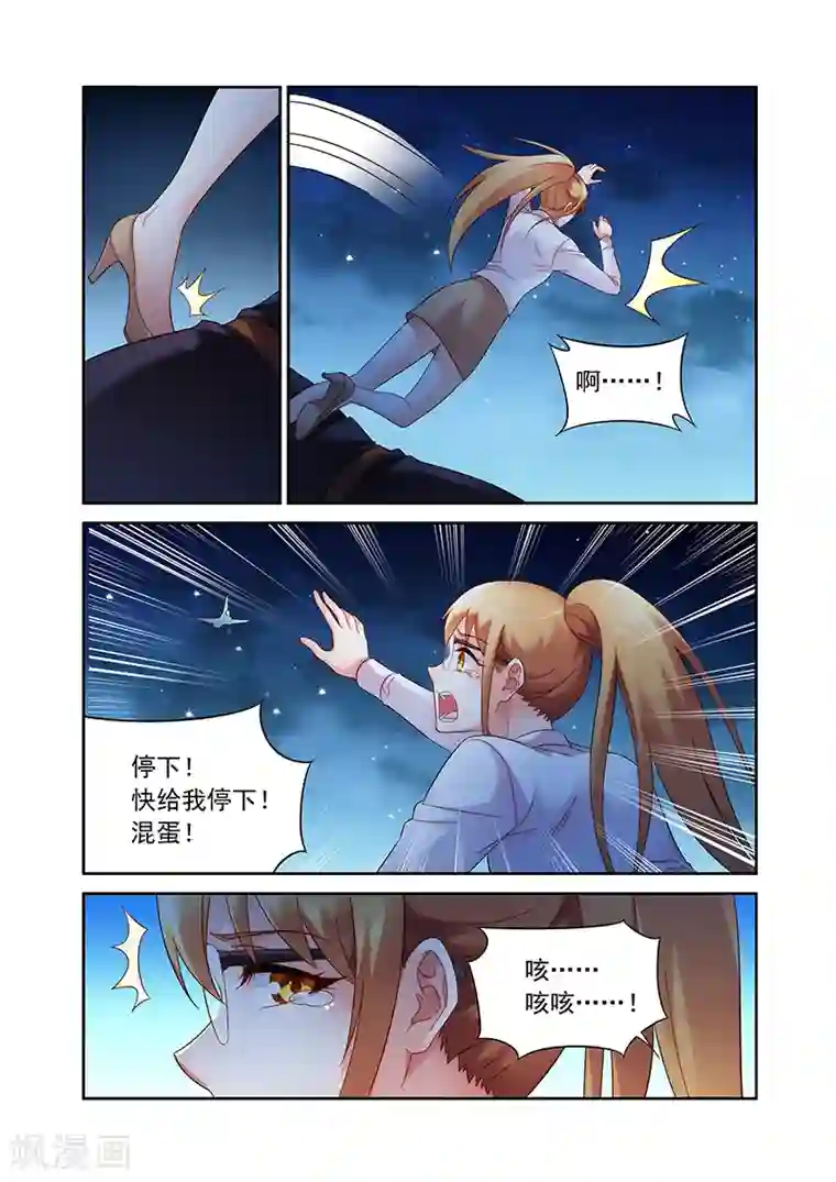 蛮妻有毒，贴心大叔暖上天第2季25话