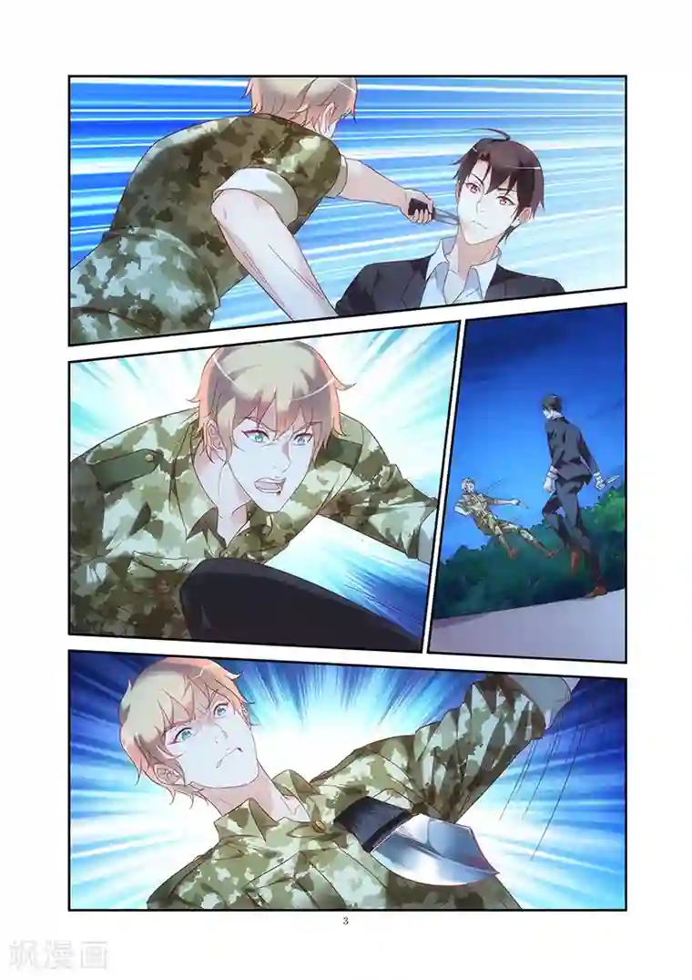 蛮妻有毒，贴心大叔暖上天第2季26话