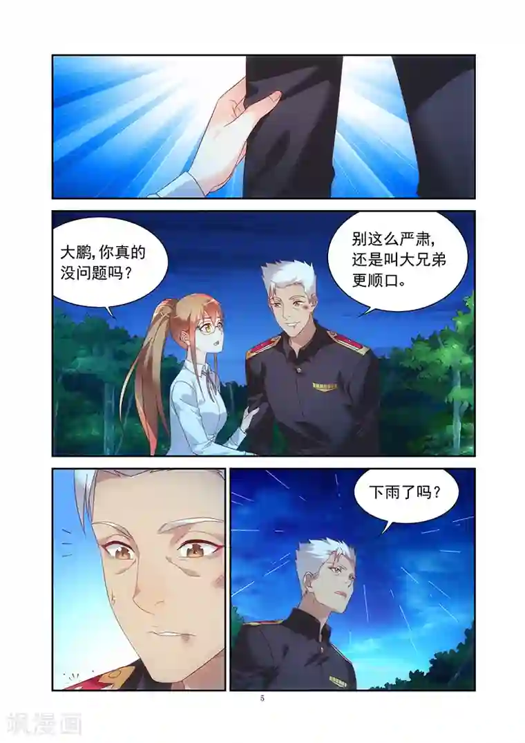 李湘的大胸奶罩图片第2季26话