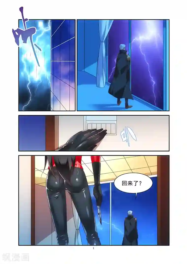 蛮妻有毒，贴心大叔暖上天第2季27话