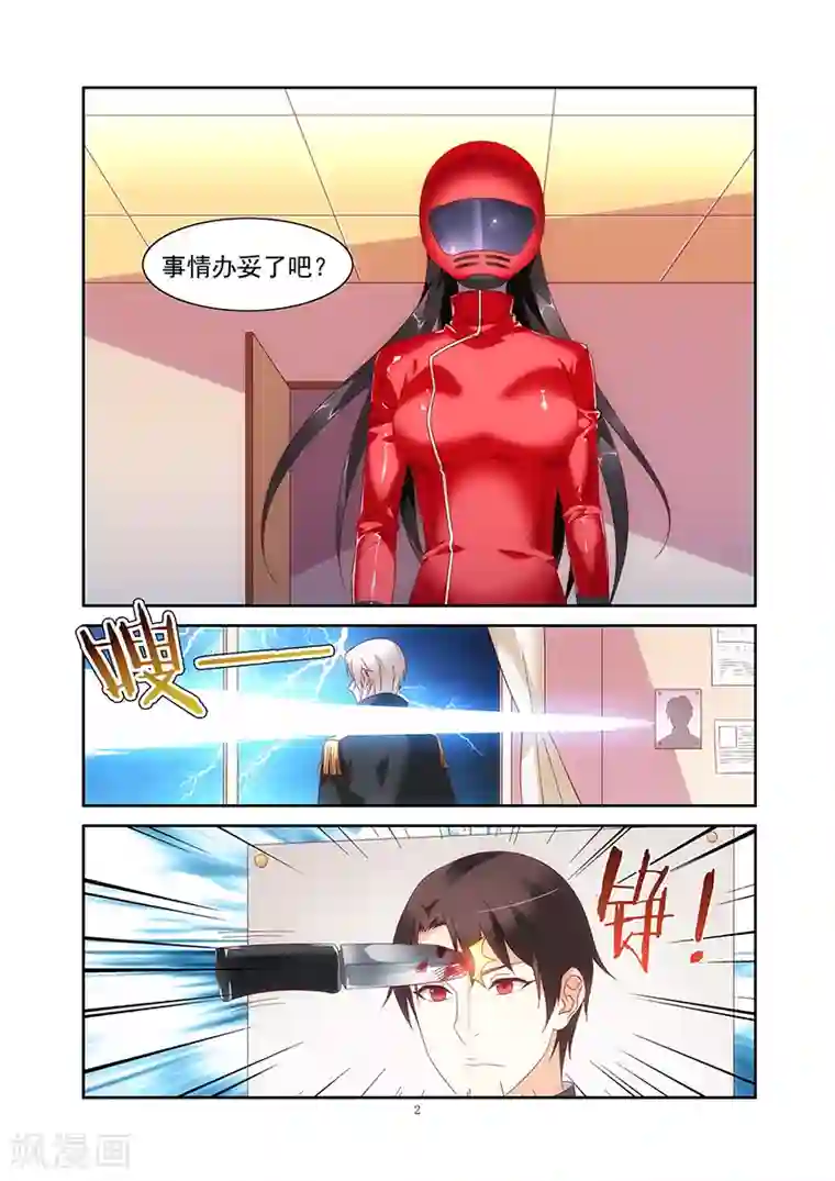 蛮妻有毒，贴心大叔暖上天第2季27话