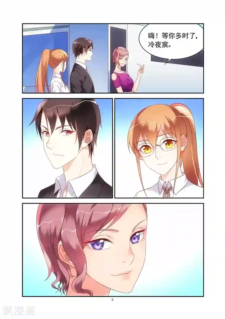 蛮妻有毒，贴心大叔暖上天第2季27话