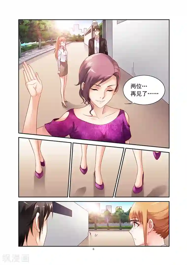 蛮妻有毒，贴心大叔暖上天第2季28话