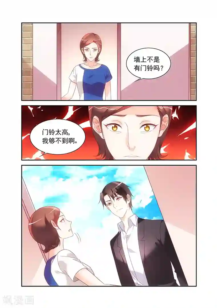 蛮妻有毒，贴心大叔暖上天第2季29话