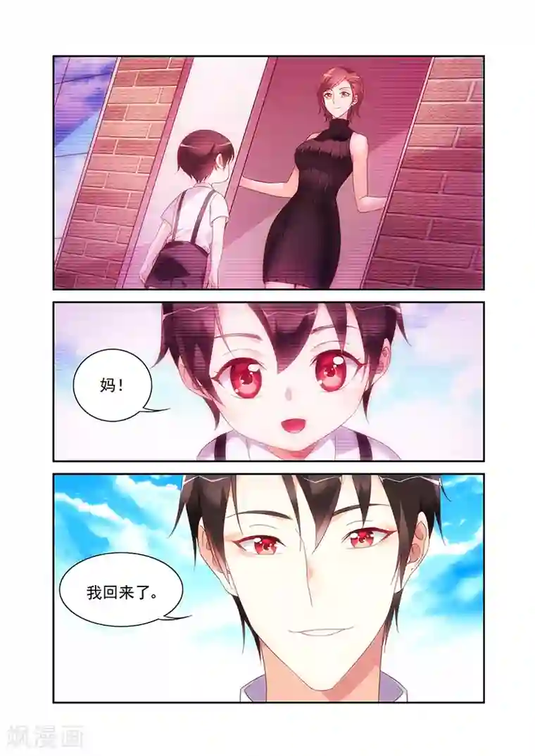 蛮妻有毒，贴心大叔暖上天第2季29话